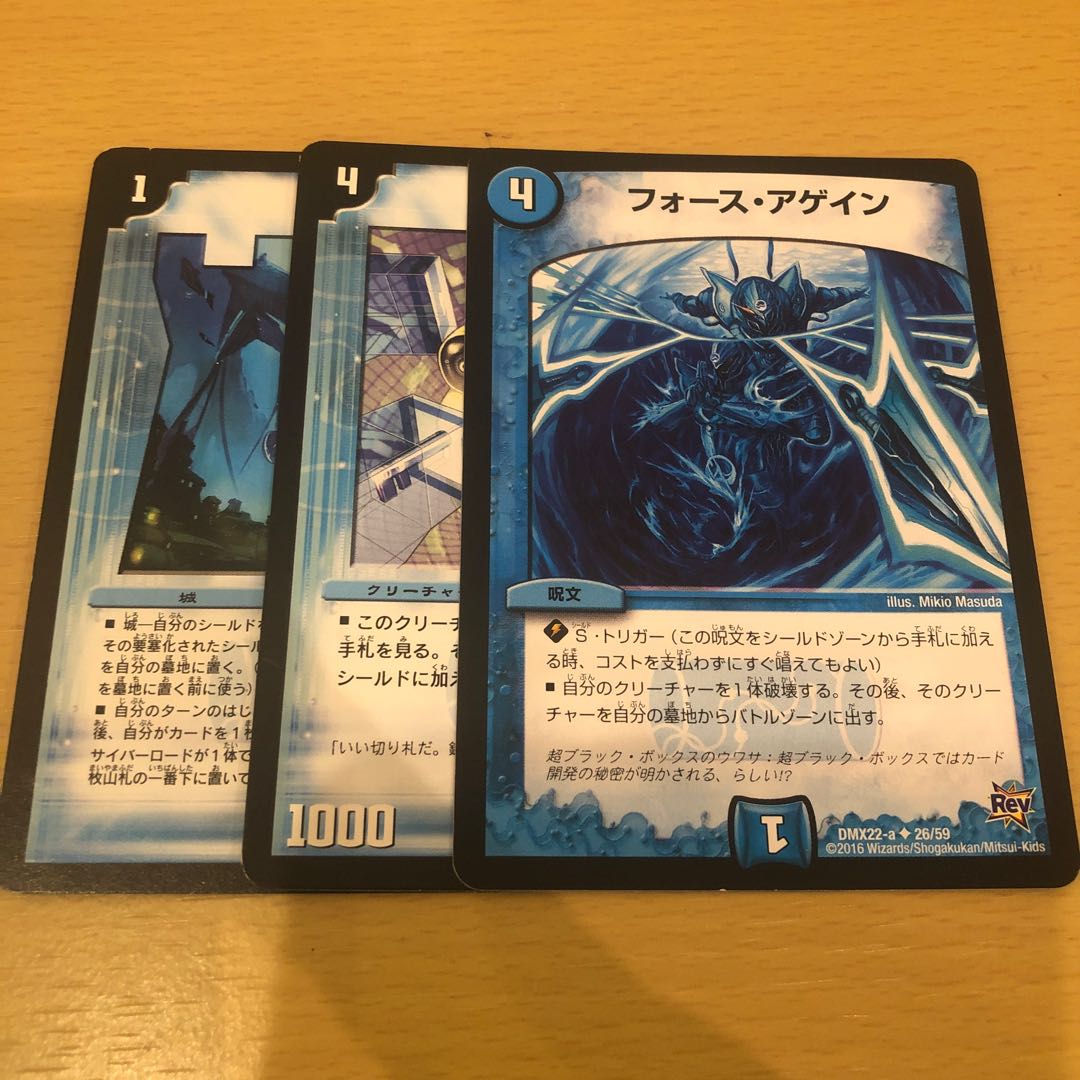 Riryoku Again Pacrio Umi Bottom Demon Mask Castle, set of 3