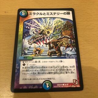 Doors of Miracle and Mystery C 36/37