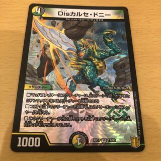 Dis Calce Donnie VR 11/95