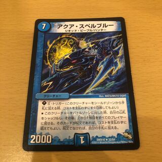 Aqua Spell Snubbull R 32/84