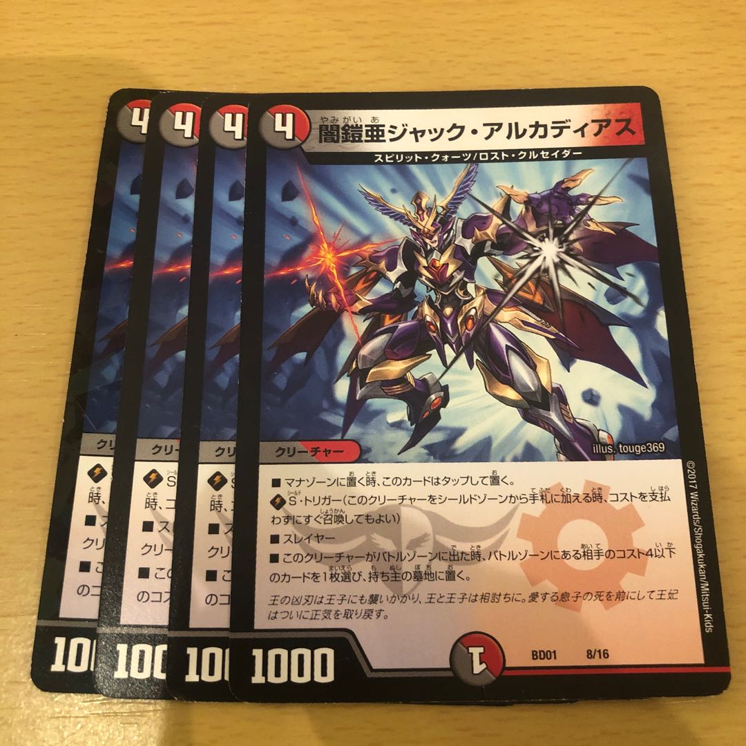 Yami Armor A Jack Arcadias 4 pieces