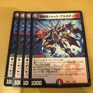 闇鎧亜ジャック・アルカディアス 4枚