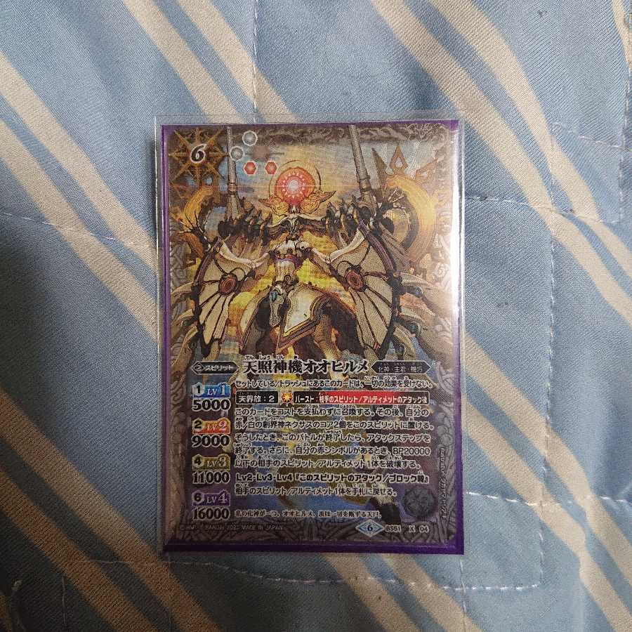 オオヒルメとガーヤトリー・フォックス1枚ずつ