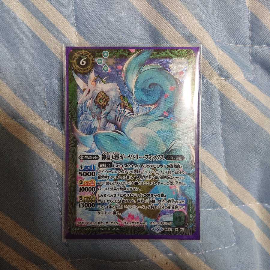 オオヒルメとガーヤトリー・フォックス1枚ずつ