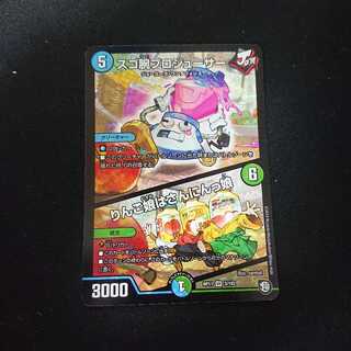 スゴ腕プロジューサー