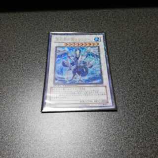 氷結界の龍 トリシューラ