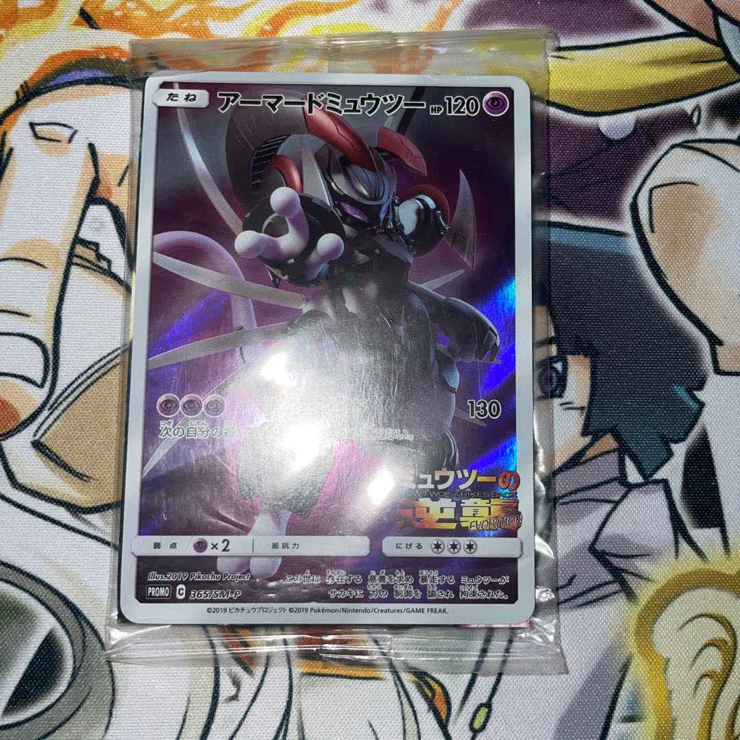 Armored Mewtwo PROMO 365/SM-P