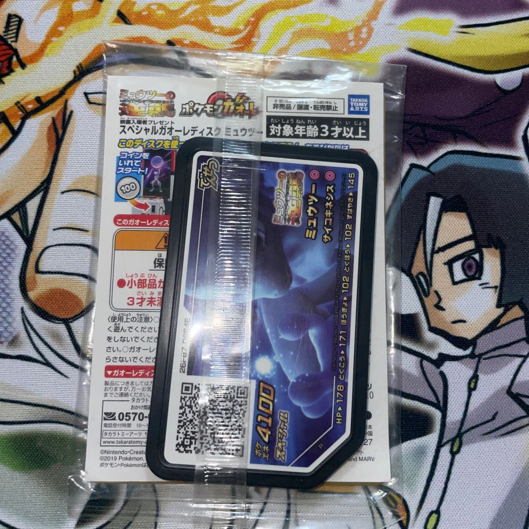 Armored Mewtwo PROMO 365/SM-P