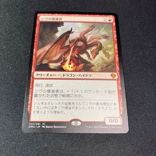Shiv Devastationist DMU Japanese Mythic Rare