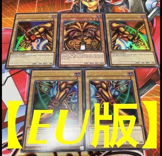Yu-Gi-Oh [EU Version] Exodia the Forbidden One 5-card set Ultra