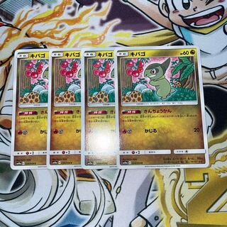 キバゴ C 034/054 1枚