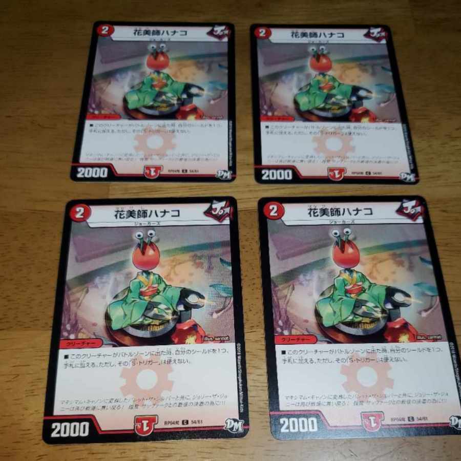 Hanamishi Hanako C 54/61