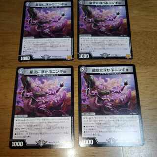 Ningyo in the starry sky U 33/76