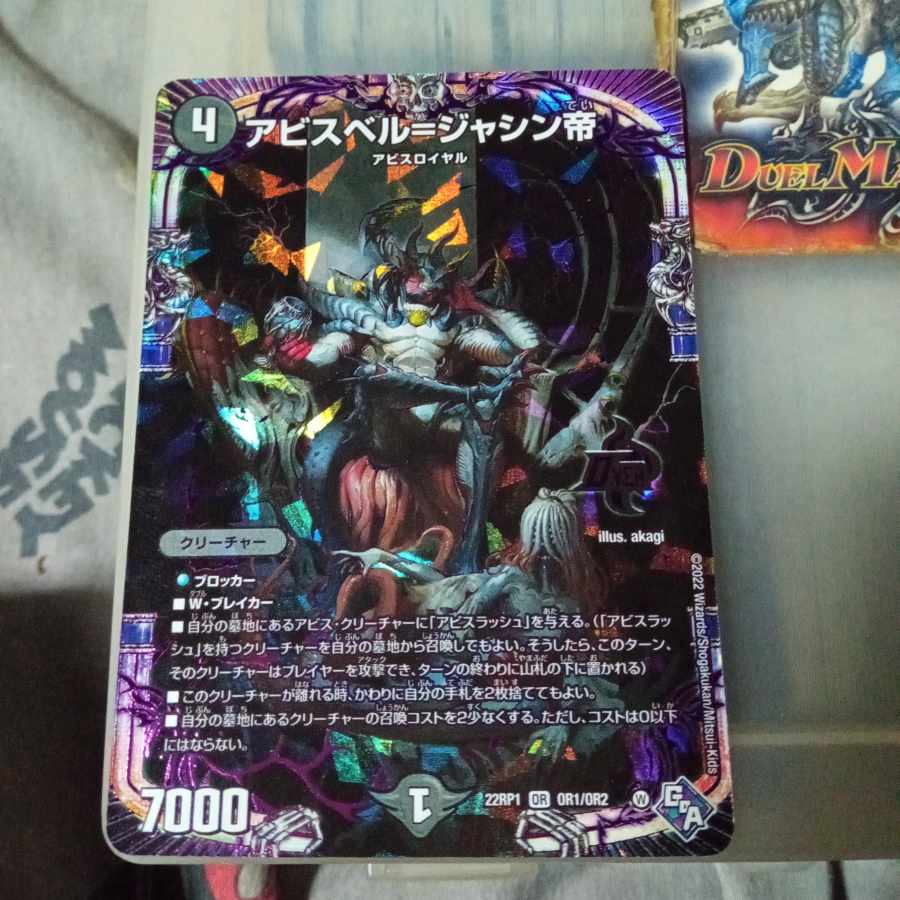 Set Discount Abyss Bianca=Emperor Jasin OR OR1/OR2