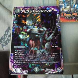 Set Discount Abyss Bianca=Emperor Jasin OR OR1/OR2