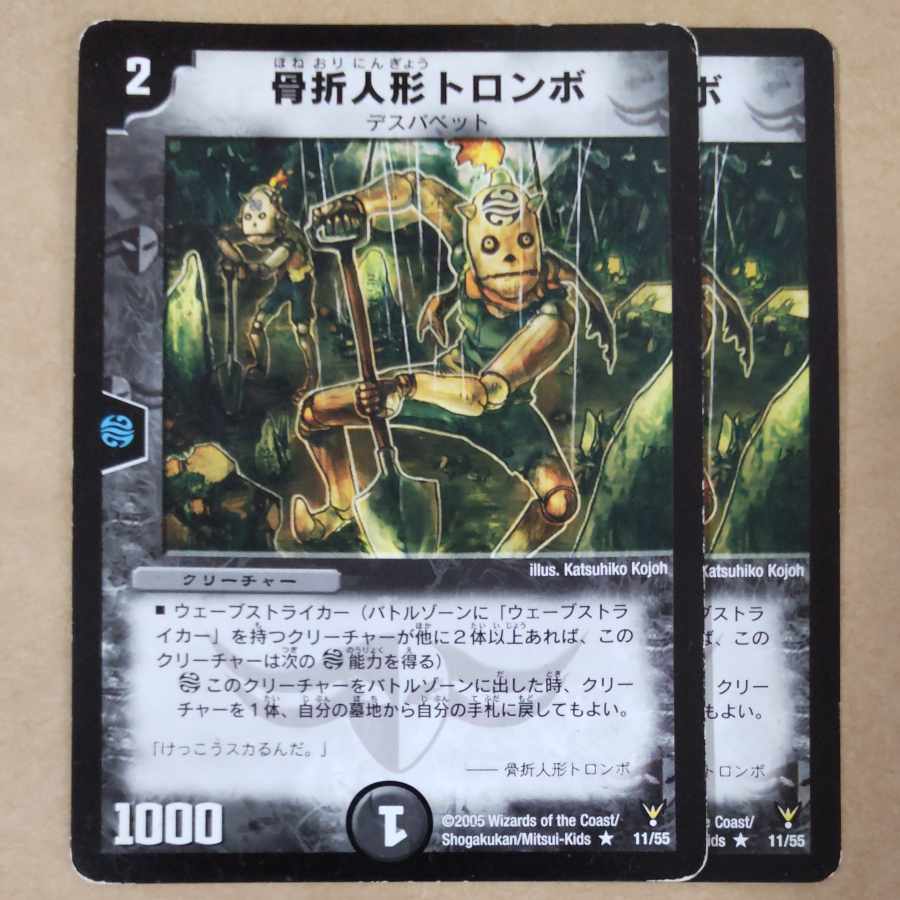 2 fractured doll trombos, scratched.