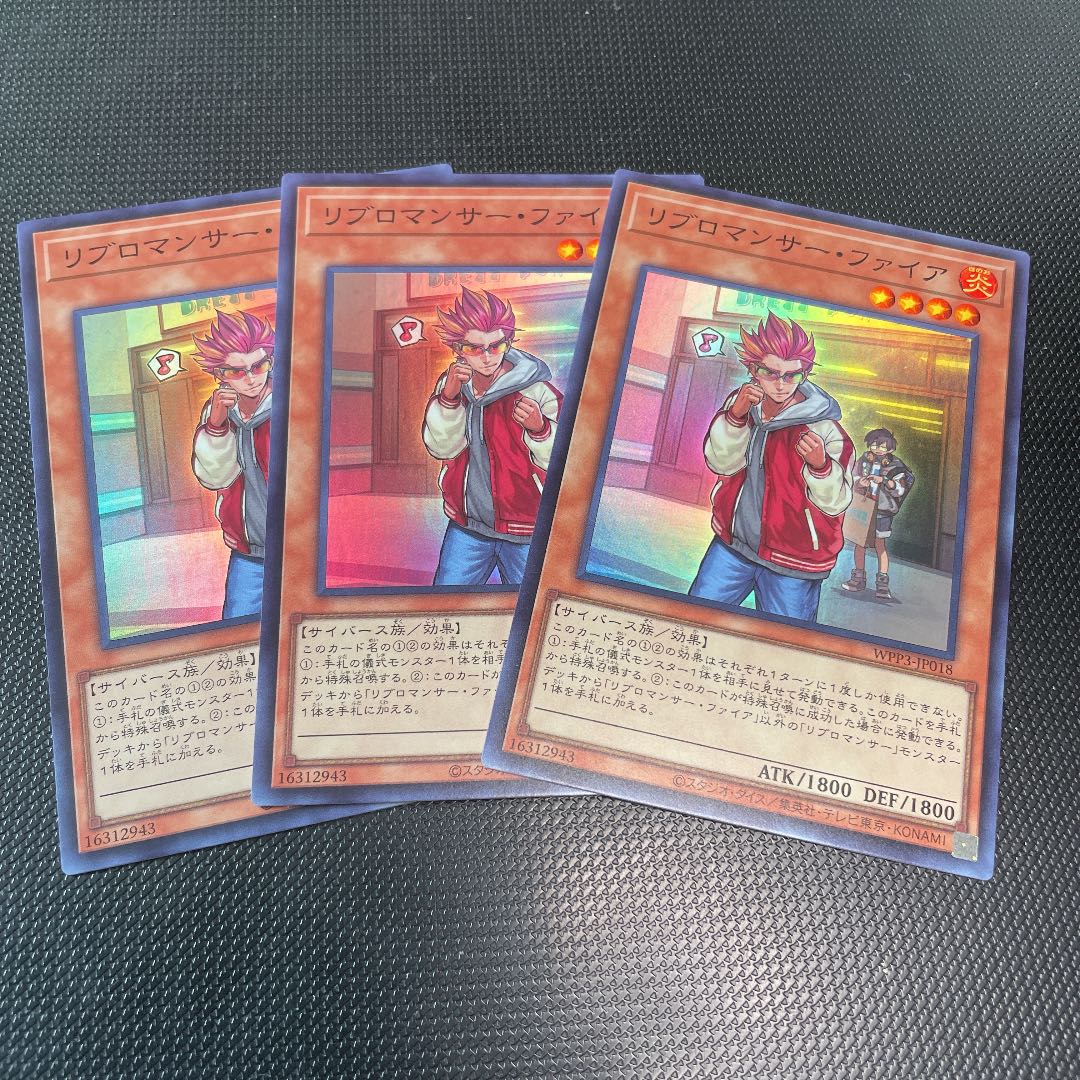 Ribromancer Fire Super Rare JP018 3 copies