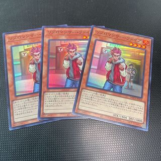 Ribromancer Fire Super Rare JP018 3 copies