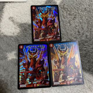 メガマグマドラゴン　3枚