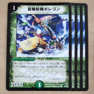 Hearty Cap'n Polligon 4 pieces