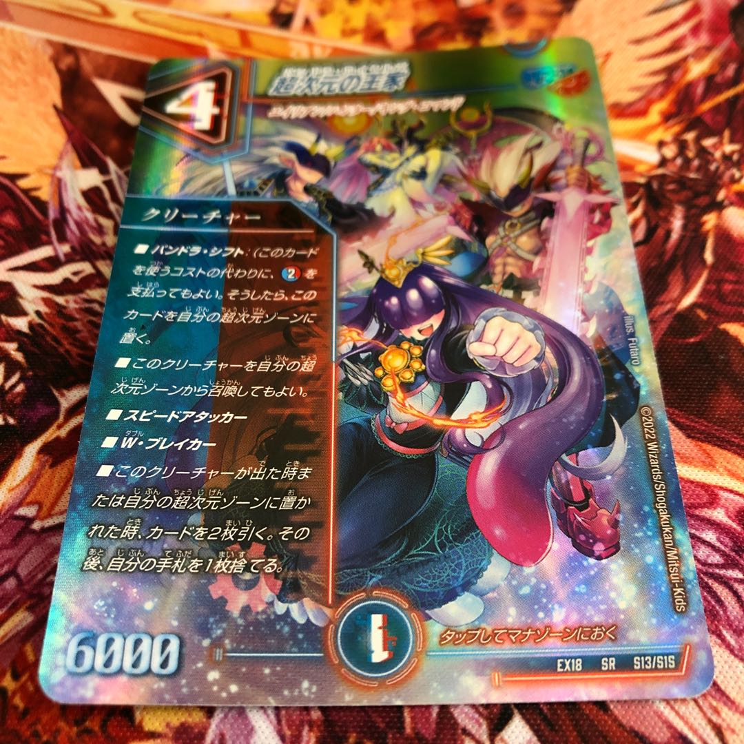 Royal Family of Psychic Dimension SR S13/S15