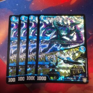 水晶の記録ゼノシャーク/クリスタルメモリー 4枚