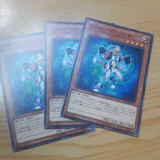 フォトンアドバンサー　3枚セット