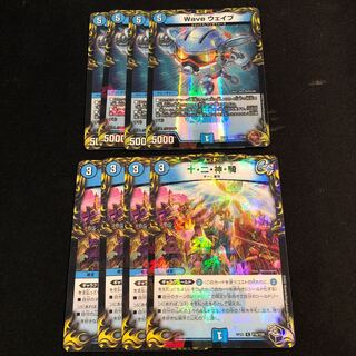 Wave 10, 2, God, Rider (20th Black Treasure) C-foil T19/T20 Wave (20th Copper Treasure) TF1/TF20