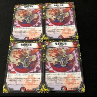 鬼寄せの術(20th黒トレジャー) R-foil T10/T20