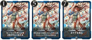 シーラのCS3枚セット