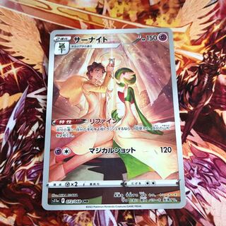 Gardevoir CHR 072/068