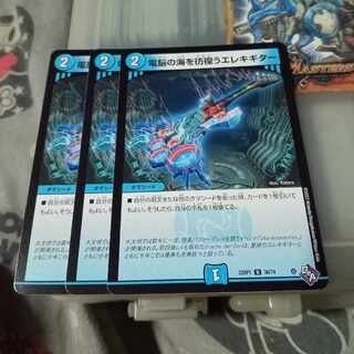 Set Discounted Wandering Electric Guitar U 36/74 Wandering Electric Guitar U 36/74 Set of 3