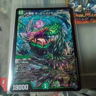 Set Discount Juban Ryu Aubie Rosa Car Par100 SR S7/S8