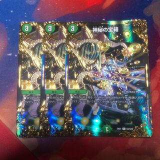 神秘の宝箱 ugc 3枚