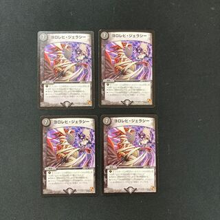 DM Yololehi Geraci, Uncommon, set of 4 (1)