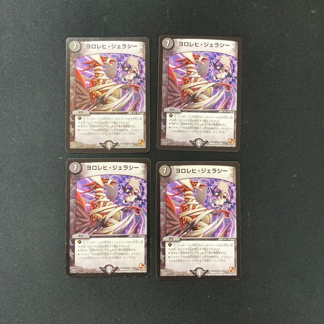 DM Yololehi Geraci, Uncommon, set of 4 (2)
