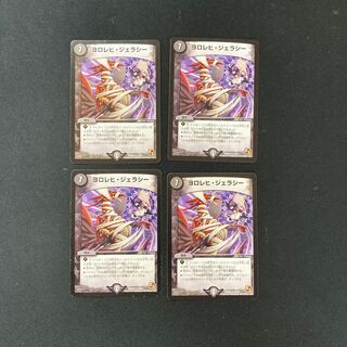 DM Yololehi Geraci, Uncommon, set of 4 (2)