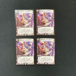 DM Yololehi Geraci, Uncommon, set of 4 (iii)