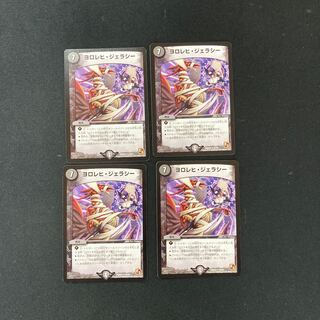 DM Yololehi Geraci, Uncommon, set of 4 (4)