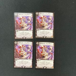 DM Yololehi Geraci, Uncommon, set of 4 (5)