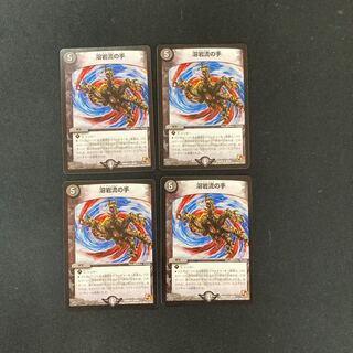 DM Torrent of Lava Hand Uncommon, set of 4 (1)