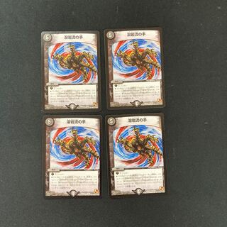 DM Torrent of Lava Hand Uncommon, set of 4 (2)