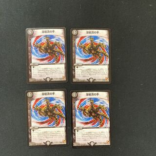 DM Torrent of Lava Hand Uncommon, set of 4 (4)