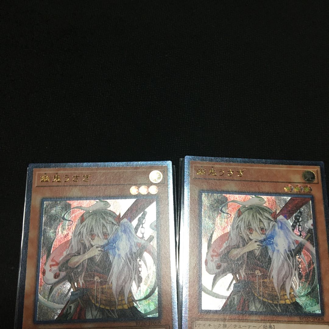 Ghost Ogre & Snow Rabbit Ultimate Rare JP008