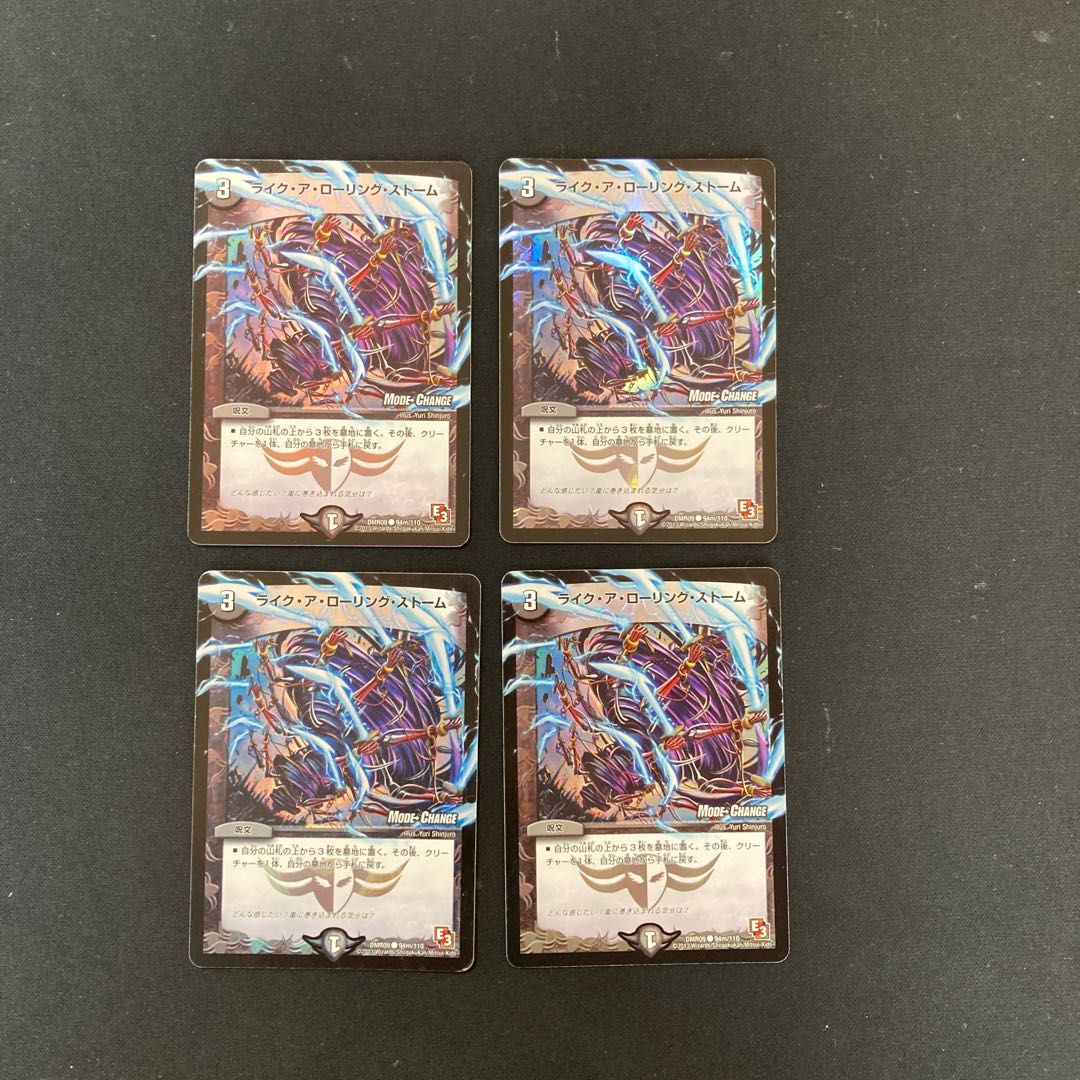 DM Like a Rolling Storm (94m/110) Common, set of 4 2