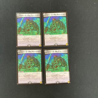 DM Reverse Re:Charger Common, Set of 4 3