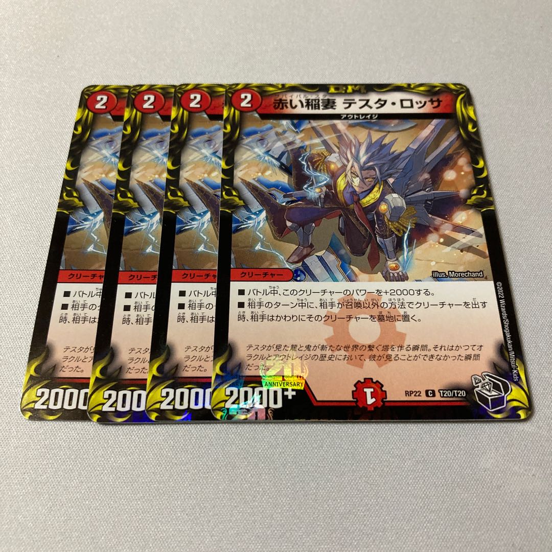 Red Lightning Bolt Testa Rossa (20th Black Treasure) C-foil T20/T20 4 pieces