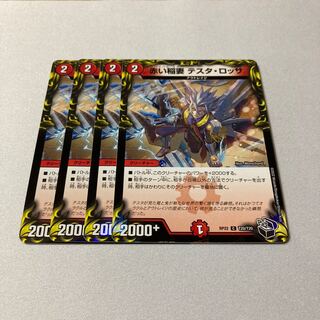 Red Lightning Bolt Testa Rossa (20th Black Treasure) C-foil T20/T20 4 pieces