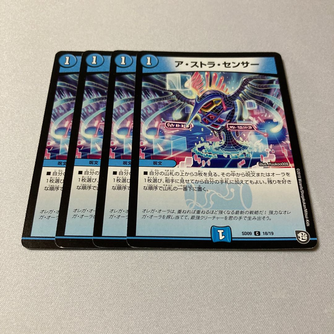 A Stora Censor C 18/19 4 sheets