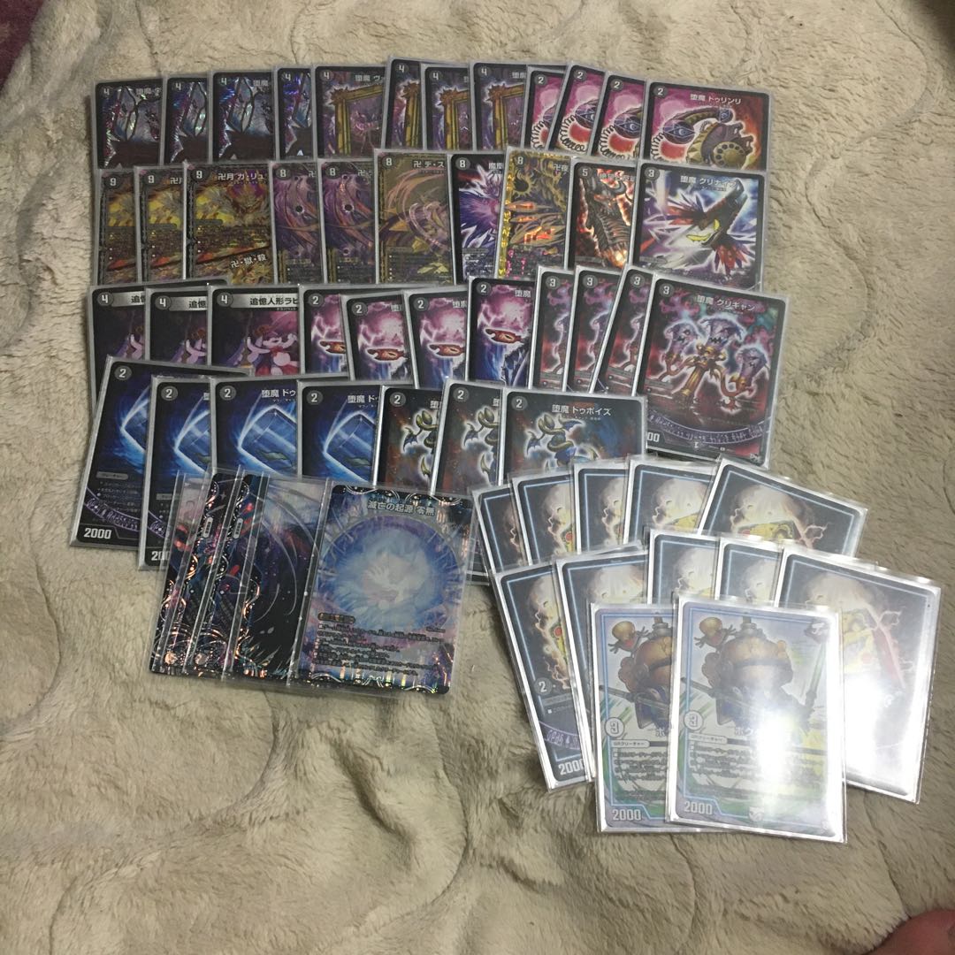 零龍デスザーク